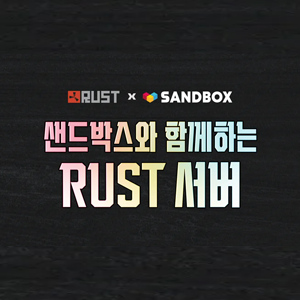 러스트 w.샌드박스
