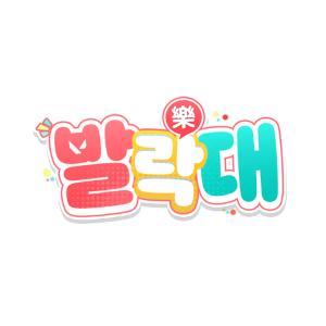 발락대 - 선수 드래프트